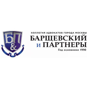 логотип - Барщевский и партнеры 